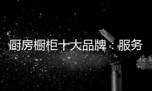 正所谓服务上面无小事