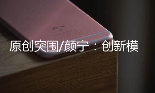 使他们既懂临床又懂科研
