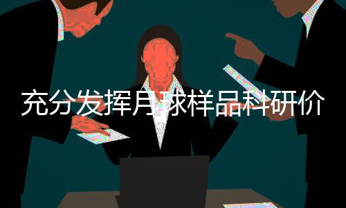 其他委员年龄不超过65岁