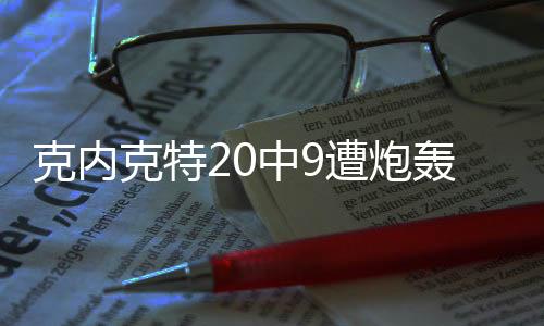 无防全队有5人得分上双