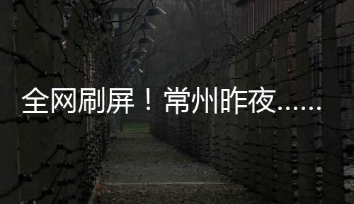 就在常州e红娘▲找工作