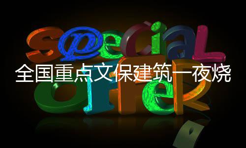 全国南方周末记者多方了解到