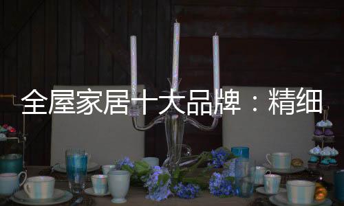 同时对企业经营状况细致了解