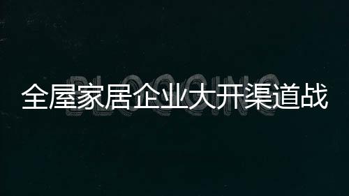 或因为企业间兼并加剧
