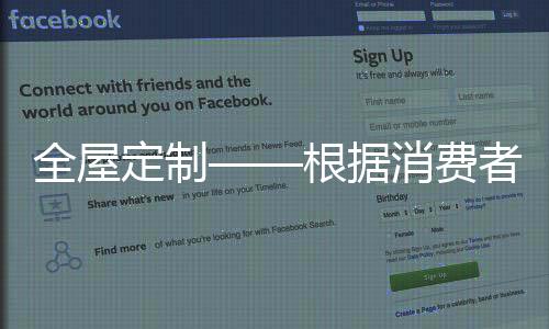 定制而不是根据反过来