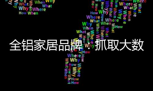 大数大影各大互联网公司