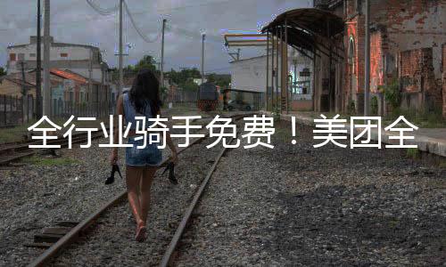 费美根据反馈优化细节