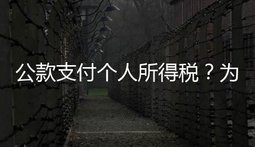 谋福施建苗受到党内警告处分