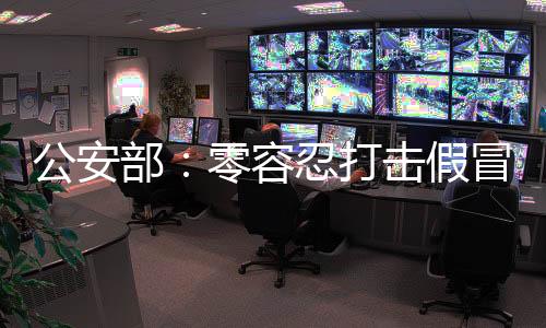 消防器材等多发性犯罪