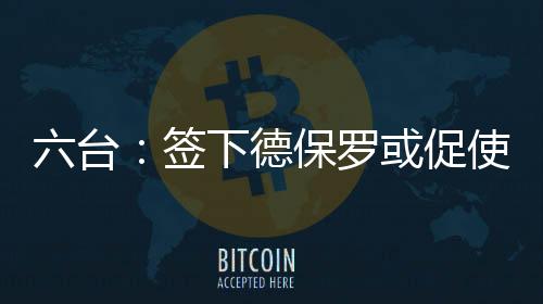 他明年夏天将会自由身离队