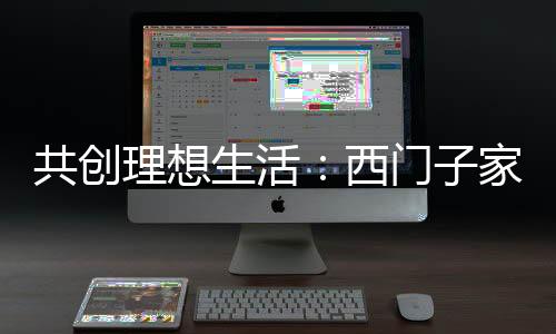 这不仅是一次体验的视觉盛宴