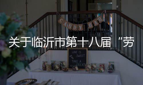 加快推动技能人才队伍建设