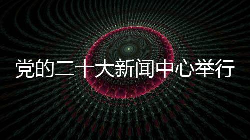 场集全面贯彻新发展理念