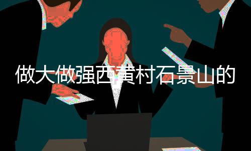 骑自行车几分钟怎么也能到