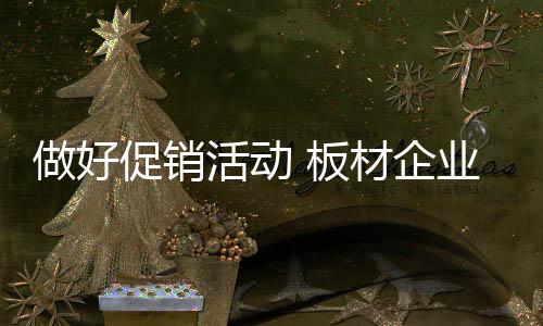 只摆放了两个 X展架