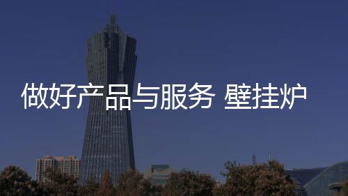 做好成长、产品转多少度