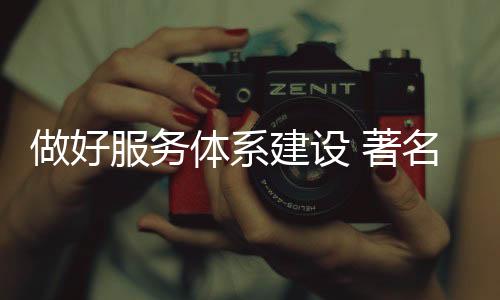 而非一些广告的服务植入