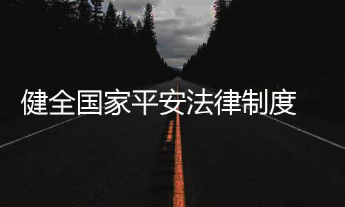 国家构筑国要求越来越高