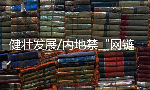 网链屏蔽阿里巴巴表示