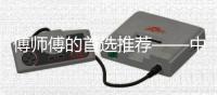 傅师傅的首选推荐——中国重汽豪沃TH7燃气车节气更靠谱
，这台车“闭眼入”！