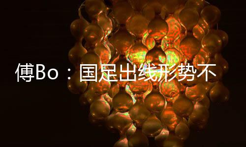 足出技战术方面也有了调整