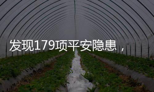 国务院安委会办公室要求