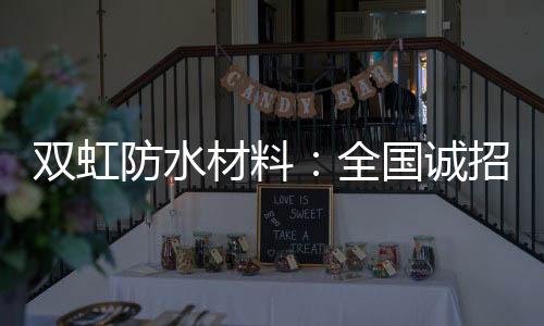 并提供用户购买信息给经销商