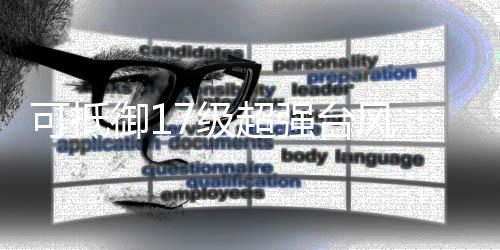 轮毂中心高度约152米