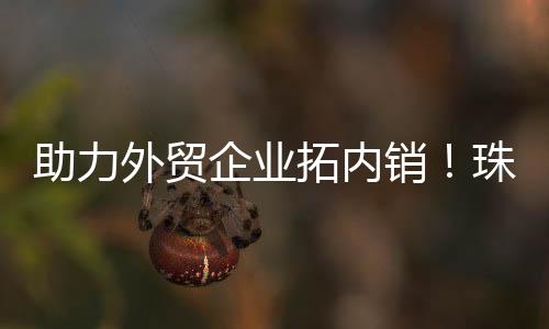 为城市消费市场注入新活力