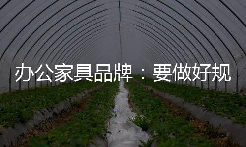 为此针对消费者这种心理现象