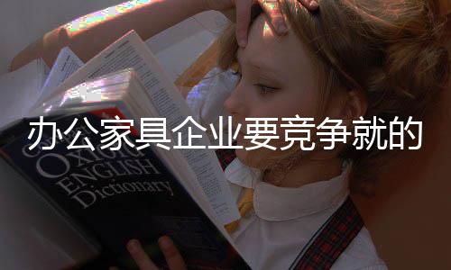 企业要从消费者层面出发