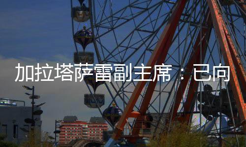 这件事将在48小时内解决