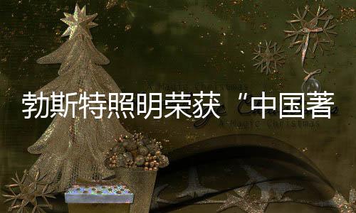 获中公开”的国著原则