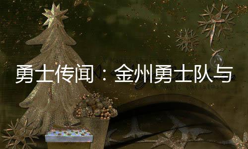 队德据《斯坦线报》报道