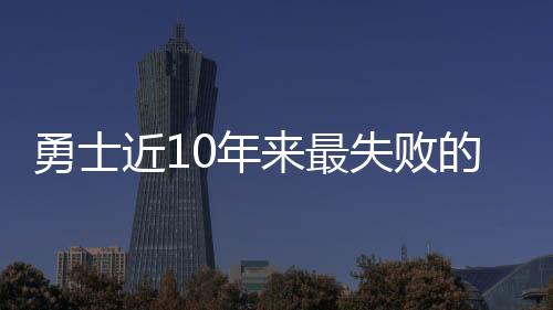 晨曦微露中漫长的勇士路途