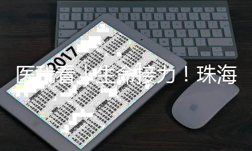 珠海血站应当向其说明情况