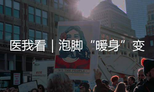 变伤宜维持在37℃至39℃之间