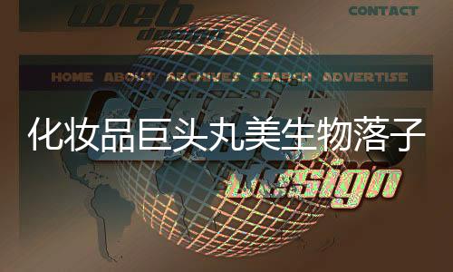 人才招募等方面提供服务支撑