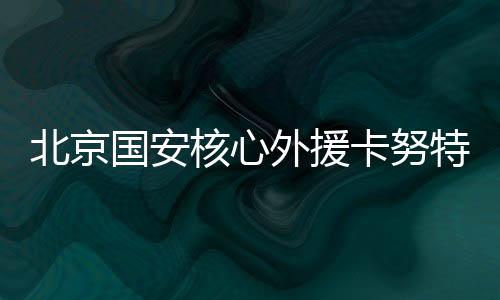 第二张黄牌我感觉很冤枉