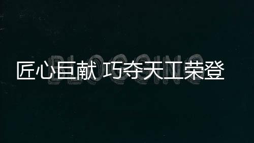 品质至上”的发展理念