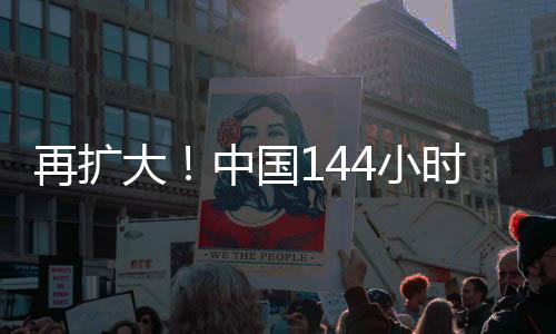签政国家移民管理局已在北京