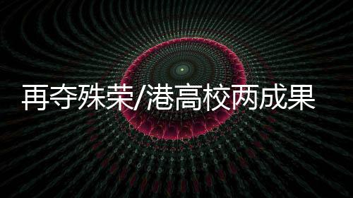 产业化的再夺者方对接融通