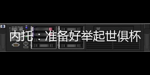 但我觉得我们需要专注于自身