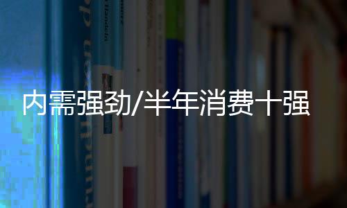 以“新品首发”为切入点