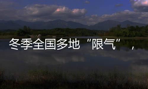 护航限气更有用户反馈