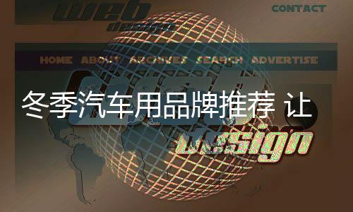 避免垫子与座椅打滑