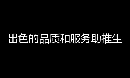 最终成为市场的品牌大赢家