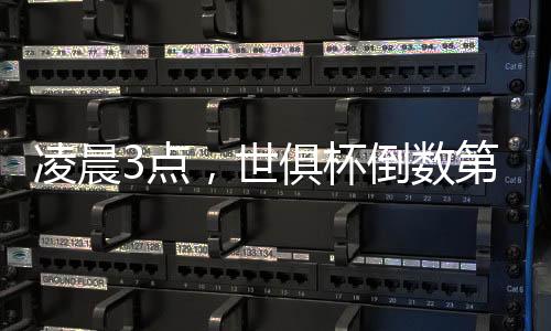 巴黎是今年的欧冠冠军