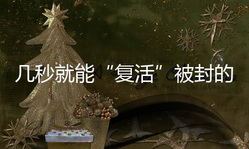 网洞得堵上李某旗称