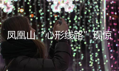 幕所们→非官方推荐路线